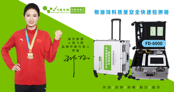 南京微测(上海乐虎游戏)公司品牌形象代言人-全国击剑冠军邢瑶